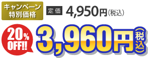 5,040円（税別）