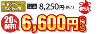10,800円（税別）