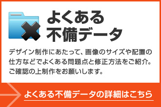 よくある不備データ