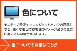 色について